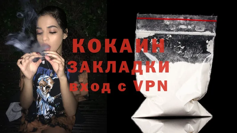 Cocaine 99%  hydra ONION  darknet наркотические препараты  наркошоп  Бахчисарай 