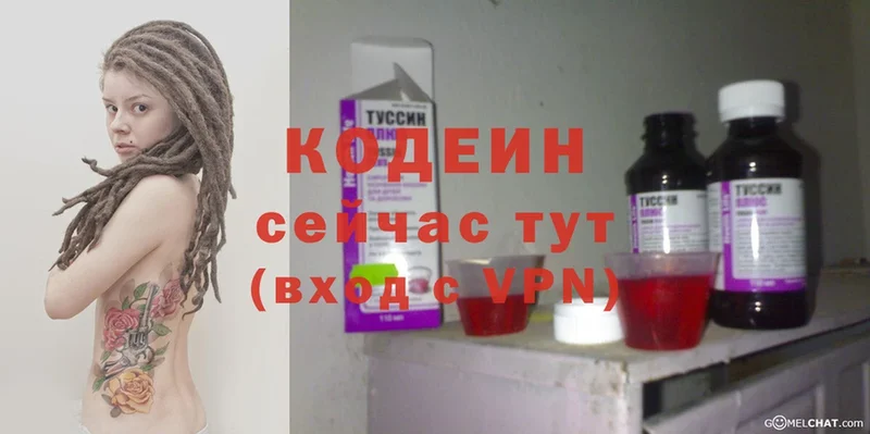 купить наркотики цена  Бахчисарай  ОМГ ОМГ зеркало  Кодеиновый сироп Lean Purple Drank 