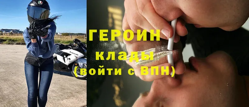 ГЕРОИН Heroin  магазин продажи   Бахчисарай 