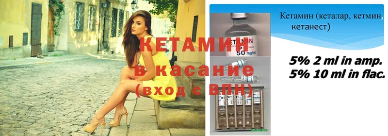 КЕТАМИН ketamine  Бахчисарай 